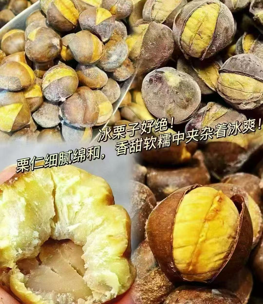 祁淑英最爱吃的板栗饽饽,冰板栗,冬季大量开始制作了,有需要的老铁,祁淑英的粉丝可以看过来啊,板栗饽饽5元一个,都是纯正的迁西板栗制作的板栗馅和板栗面啊,老铁没毛病。