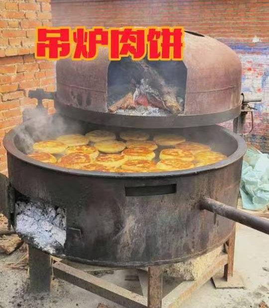唐山地方特色产品吊炉肉饼