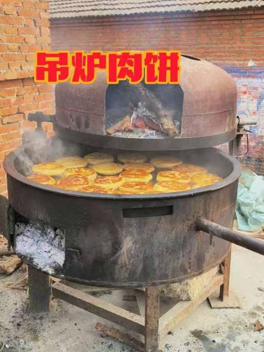 唐山地方特色产品吊炉肉饼