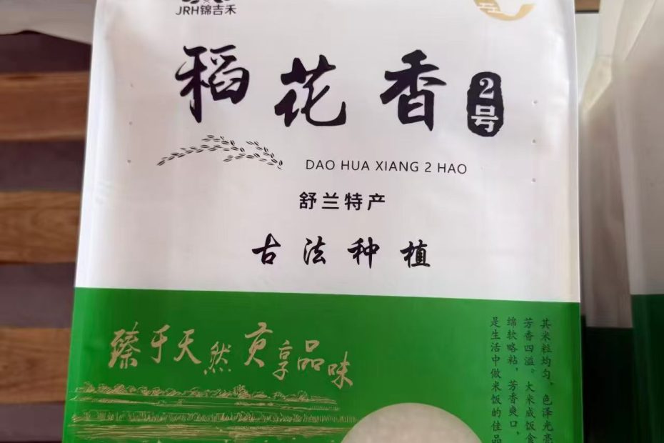 祁淑英爱吃的稻花香大米，吉林稻花香稻米