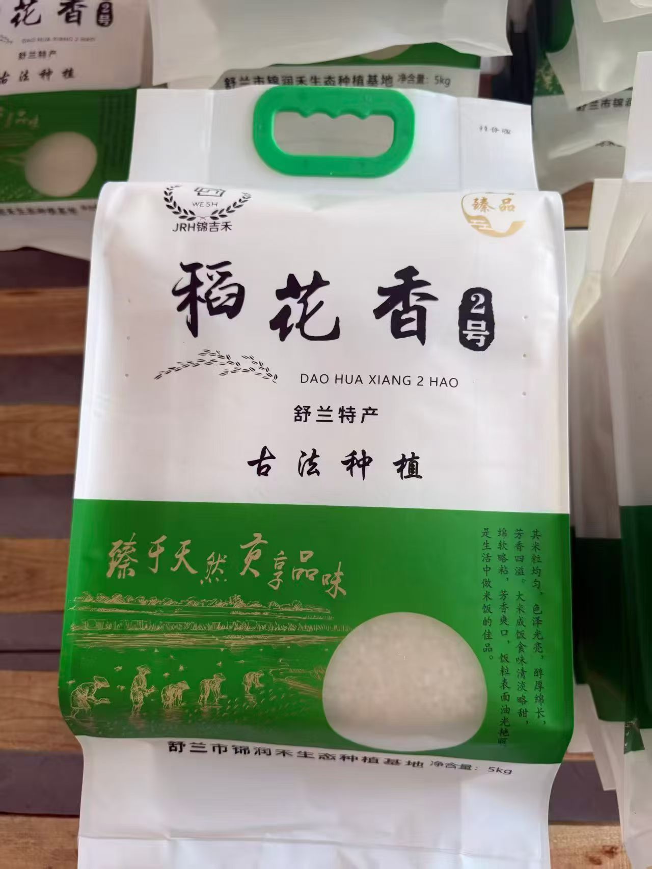 祁淑英爱吃的稻花香大米,吉林稻花香稻米